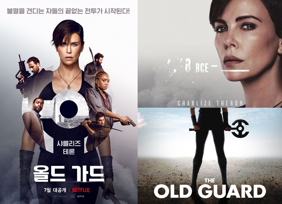  넷플릭스영화추천 올드가드(The Old Guard) 리뷰(줄거리결말)