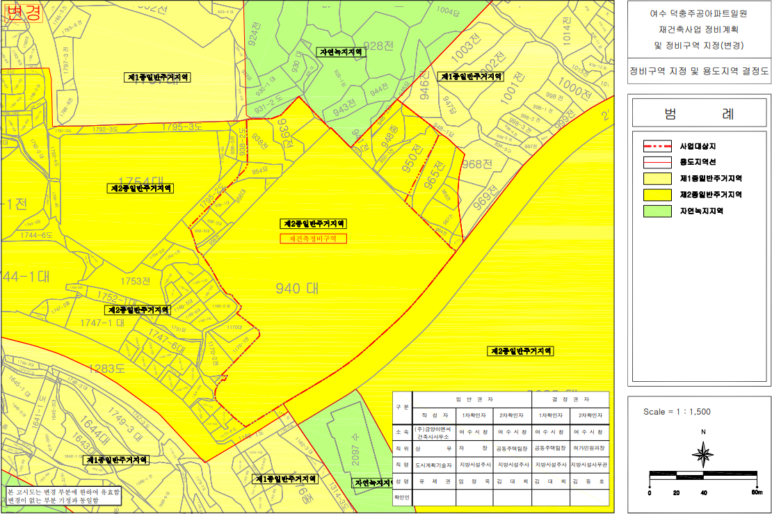 정비구역-지정-및-용도지역-결정도