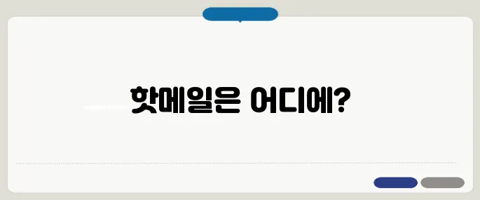 바로가기 이미지