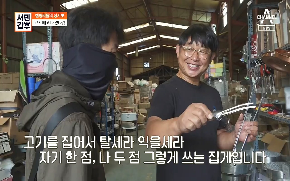 서민갑부.E403.221002p.H264-F1RST.mp4_20221002_160345.179.jpg