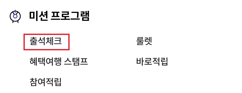  SK핸드폰 T멤버쉽 포인트 적립과 사용방법 정리