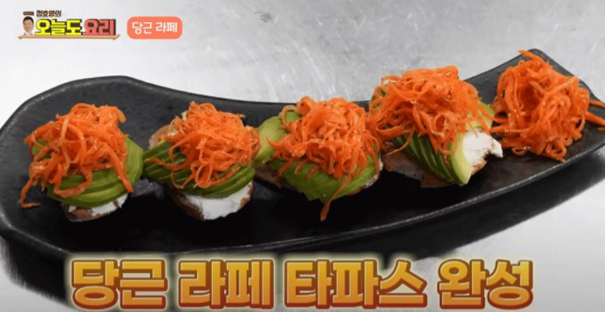 당근라페 요리 레시피 소개