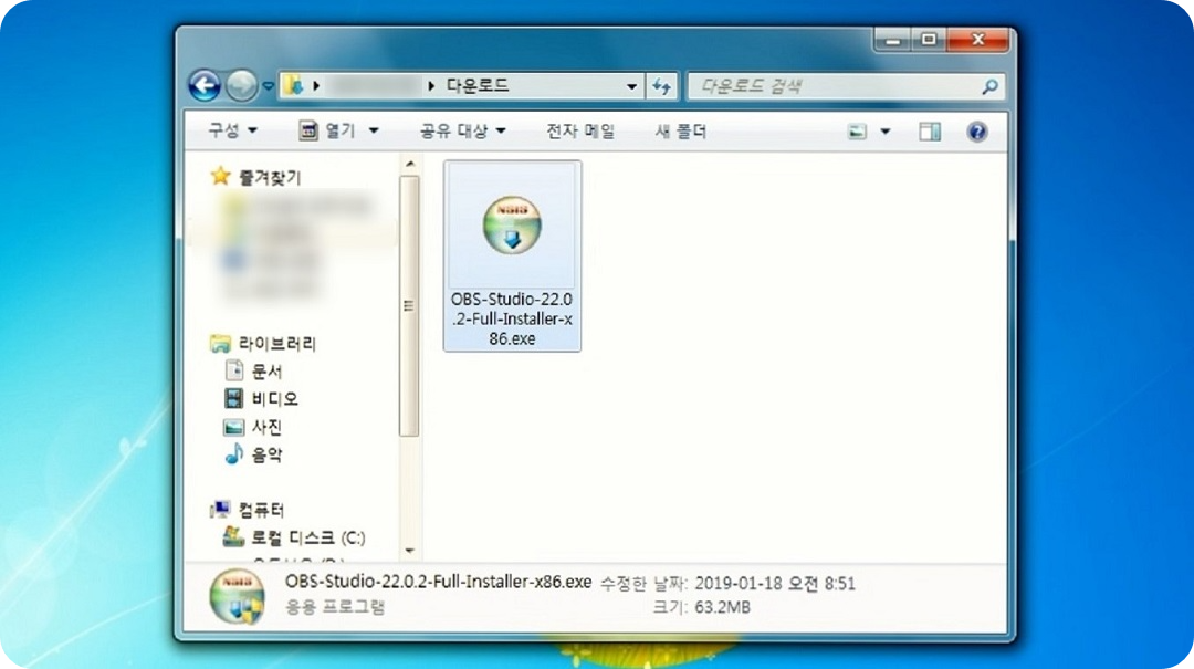 다운로드한-OBS-프로그램