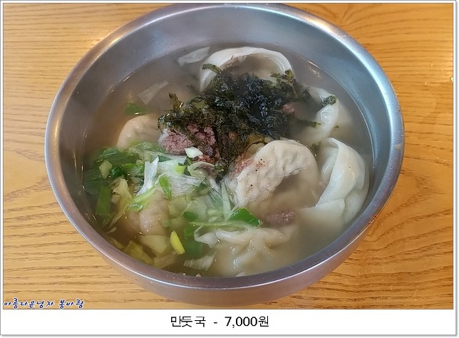 서울손칼국수 이미지