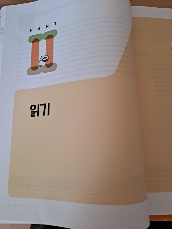 뉴수능 스타트 "영어" 10