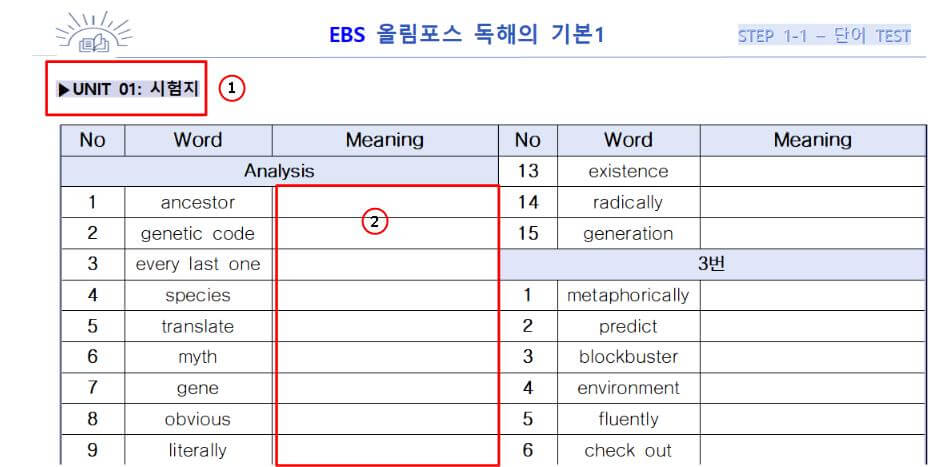  올림포스 독해의 기본 워크북