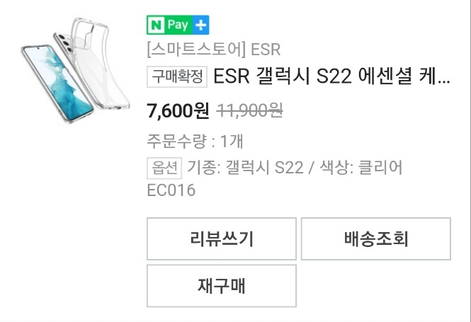 갤럭시 S22 ESR 케이스