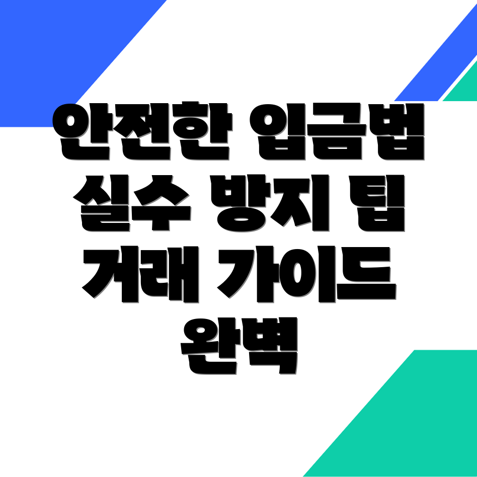 바이비트 입금