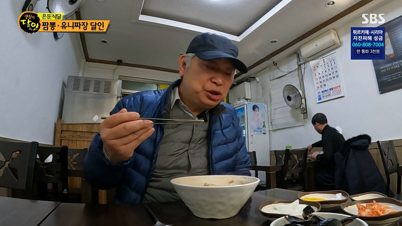 생활의 달인.E877.230221p-NEXT.mp4_20230222_194339.441.jpg