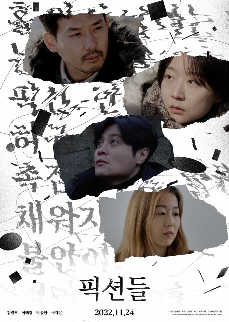  픽션들.2022.1080p.FHDRip.H264.mp4.torrent