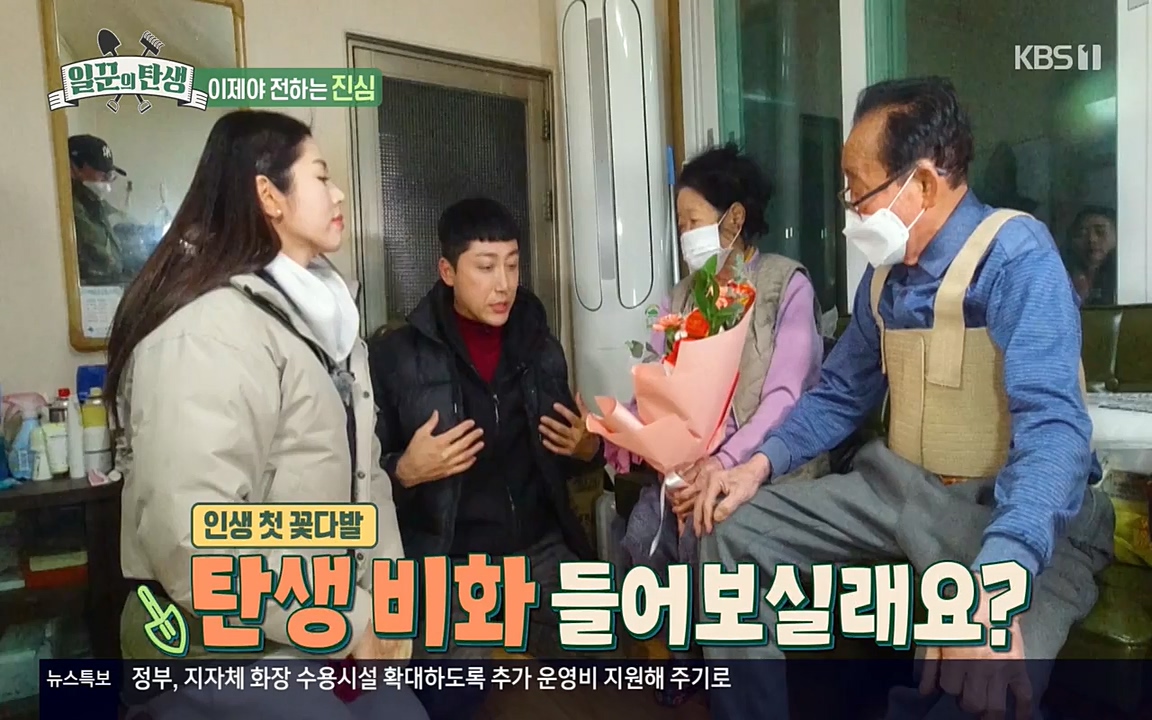 일꾼의 탄생.E18.220407p-NEXT.mp4_20220407_191853.298.jpg