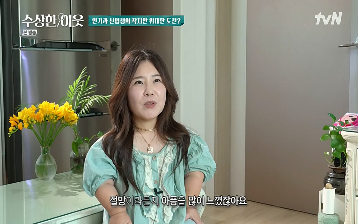 수상한 이웃.E05.220429p-NEXT.mp4_20220430_181726.994.jpg