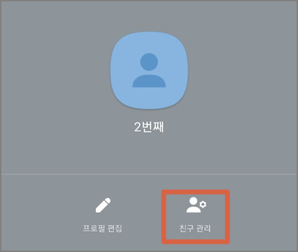 카카오톡 멀티프로필 꼭 설정해야 하는 이유 카카오톡 멀티프로필 꼭 설정해야 하는 이유
