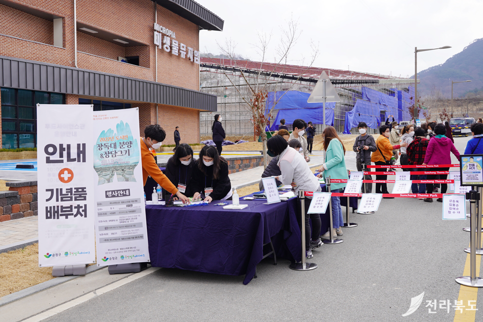 순창이색체험, 고추장민속마을 전통장 담그기 행사 - 14