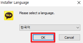 카카오톡 PC버전 다운로드 3 img