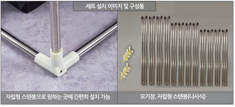 알뜨리 모기장세트 크기조절 사용후기, 종류,