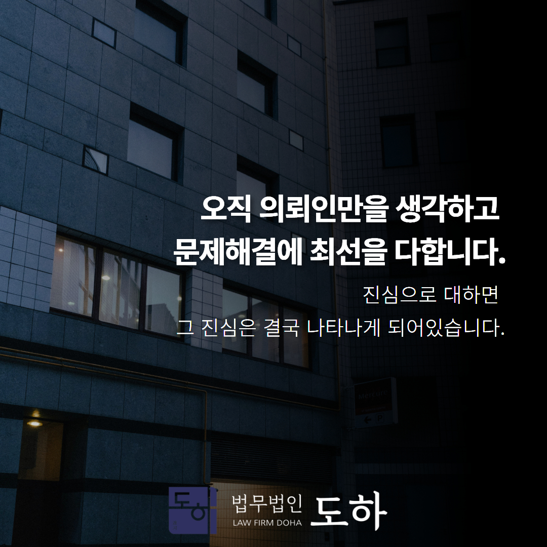 부동산변호사