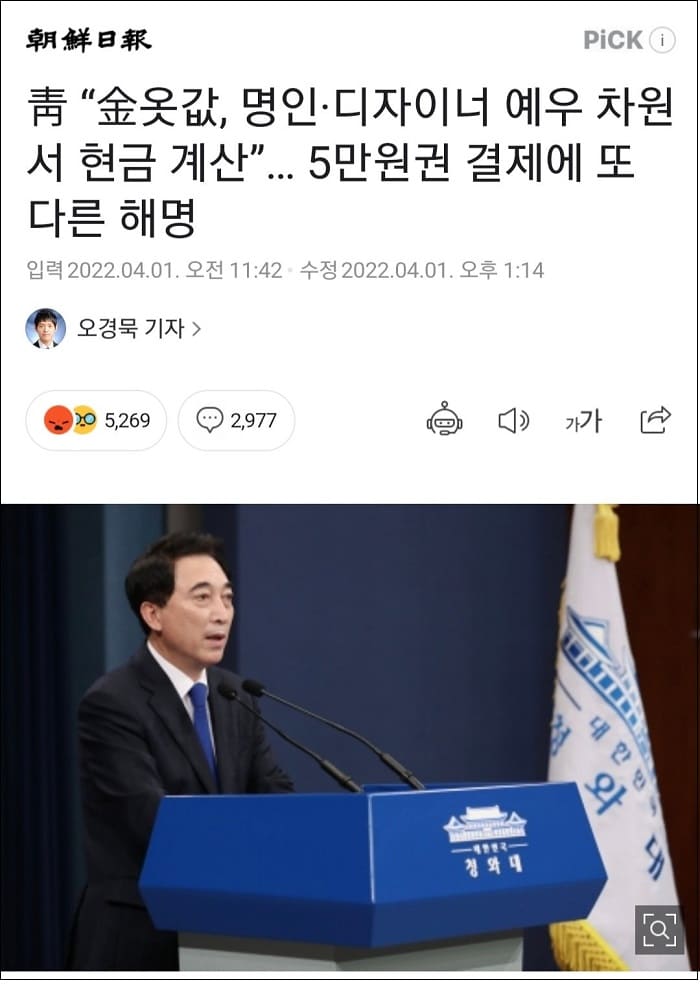  꿍꿍 앓다가 나온 변명..기가 막혀