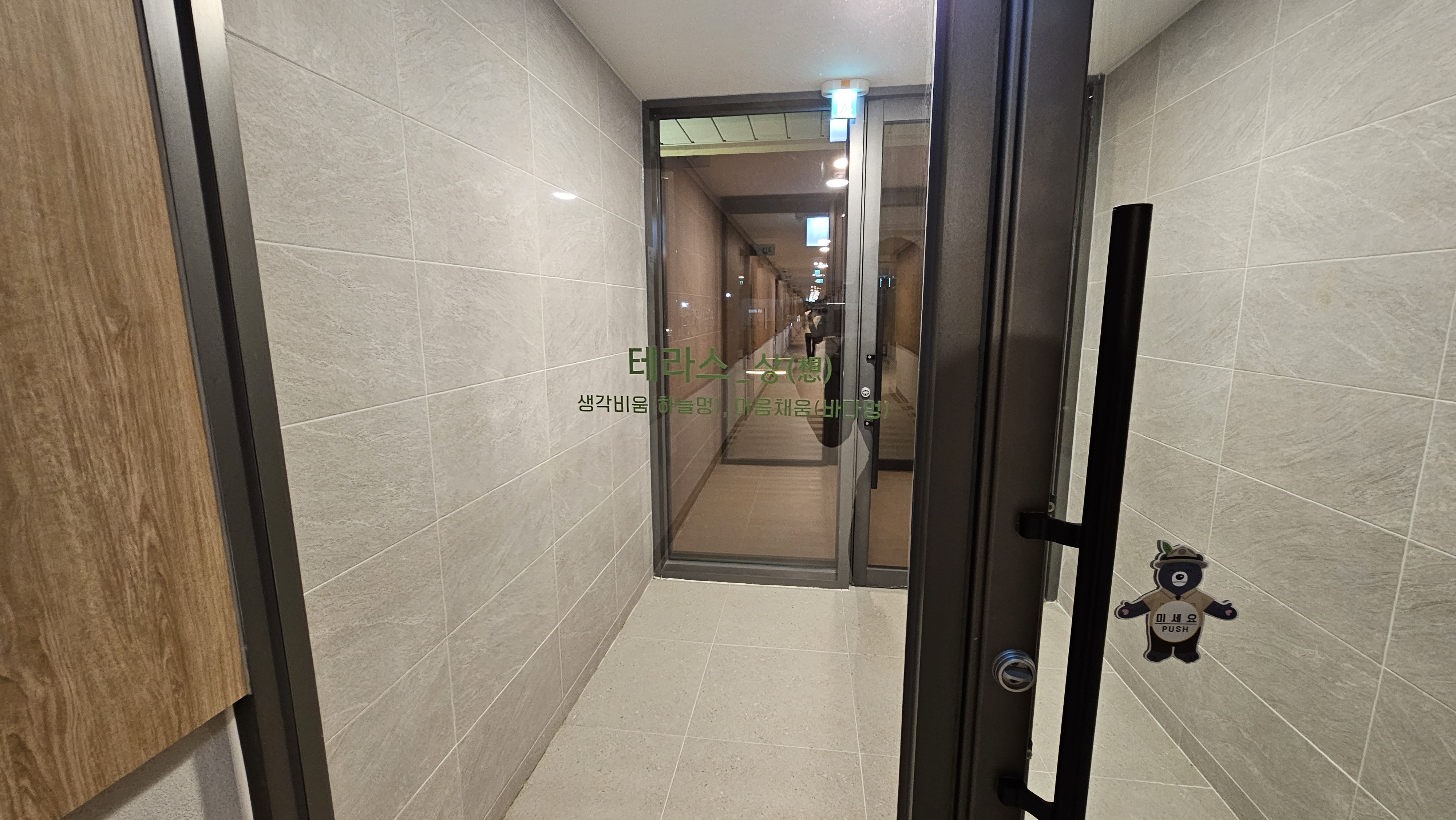 한려해상 생태탐방원 테라스 상 입구