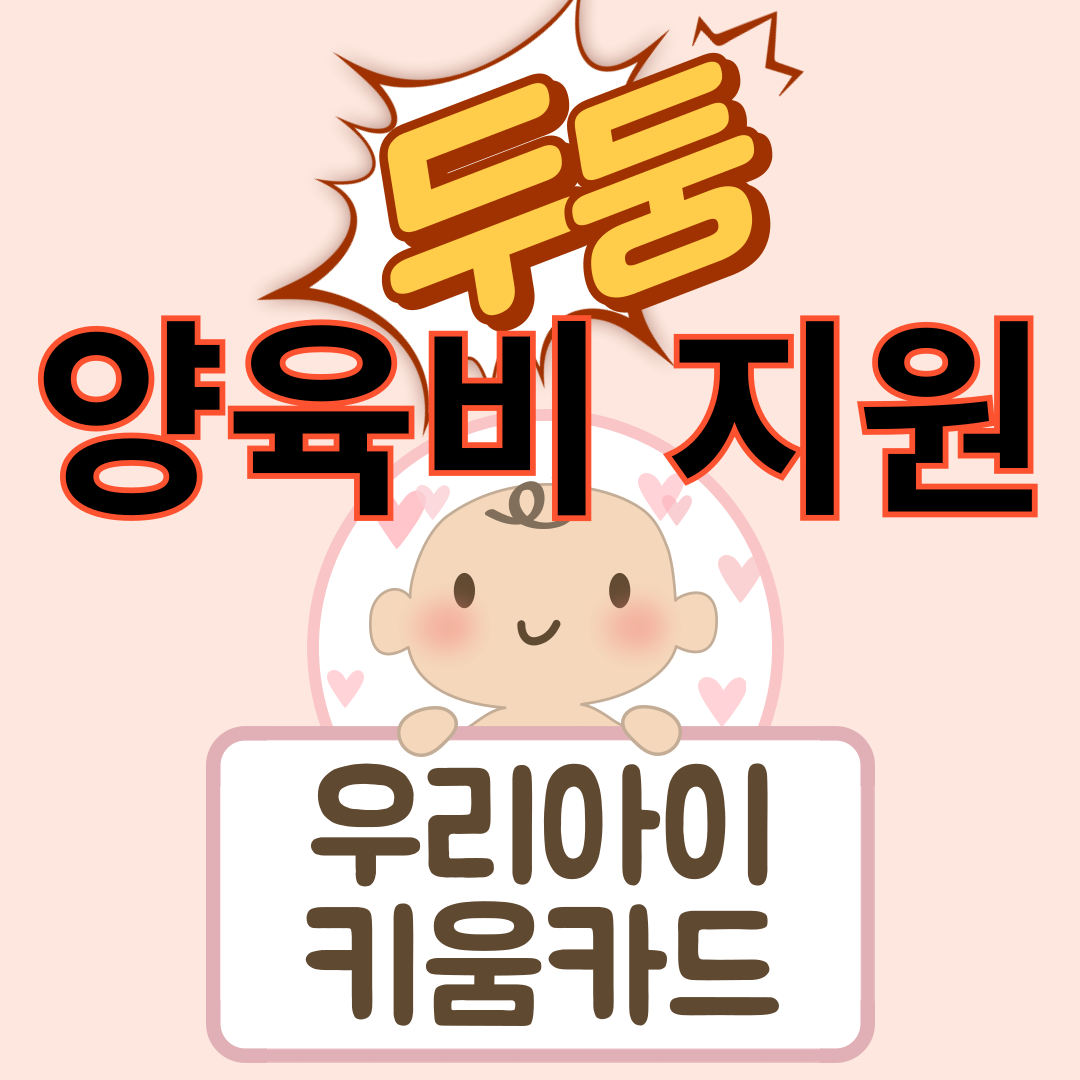 선지급제 키움카드 자립펀드