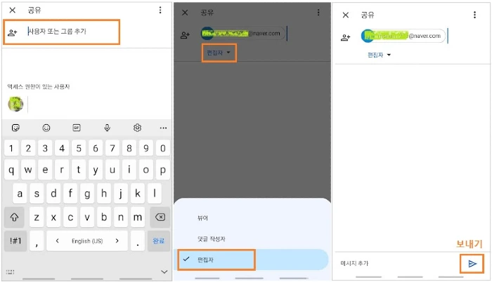 특정 사용자와 공유하기