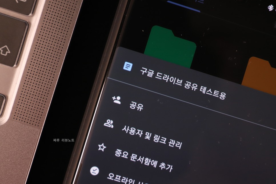 ●공유 사용법 알아봤더니 구글 드라이브 10