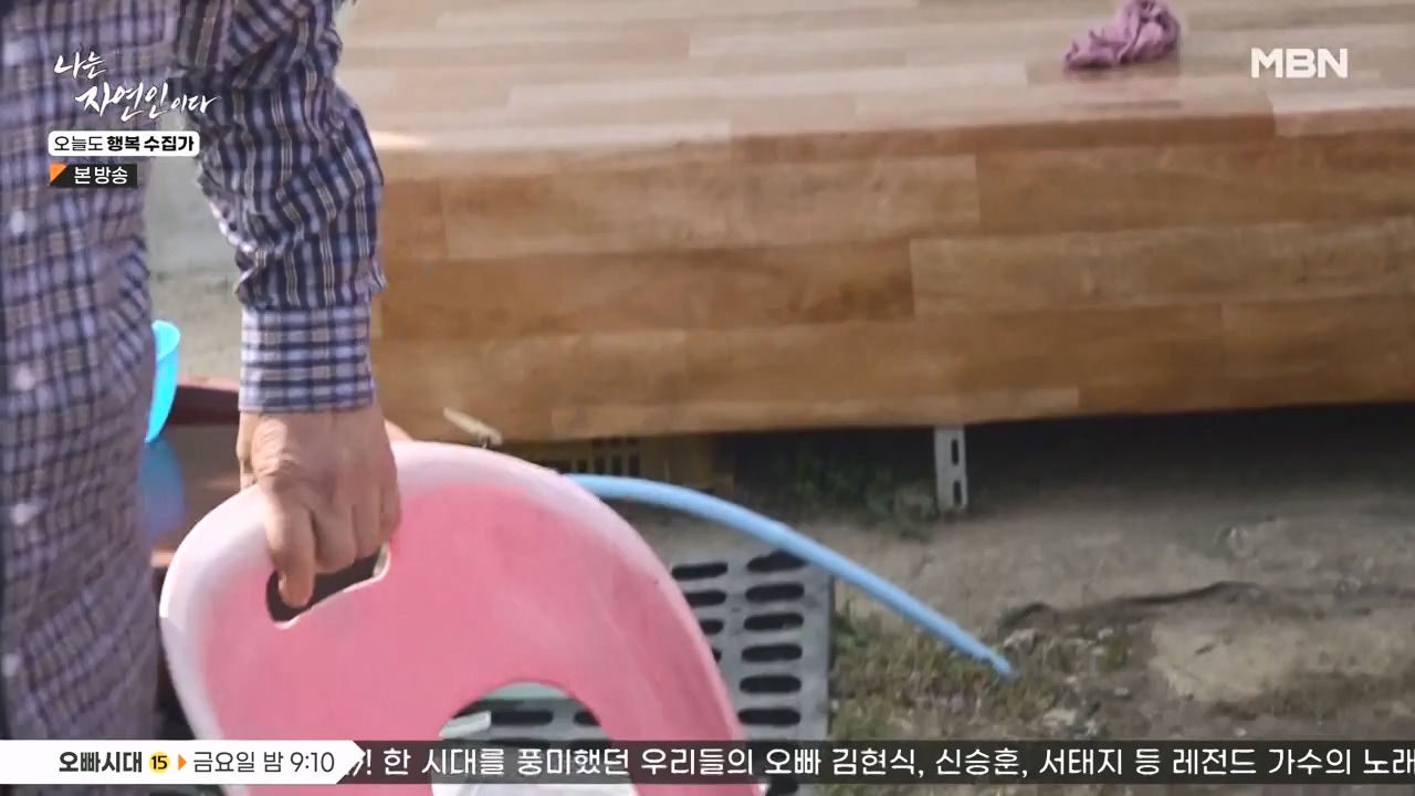 나는 자연인이다.E578.231102p-NEXT.mp4_20231102_202930.843.jpg