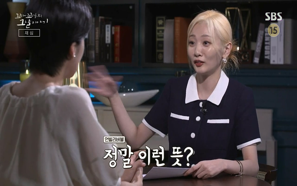 꼬리에 꼬리를 무는 그날 이야기.E42.220826p-NICE.mp4_20220826_180120.126.jpg