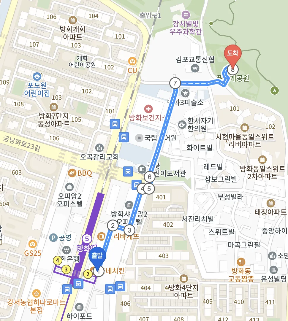 꿩고개 근린공원 도보 이동