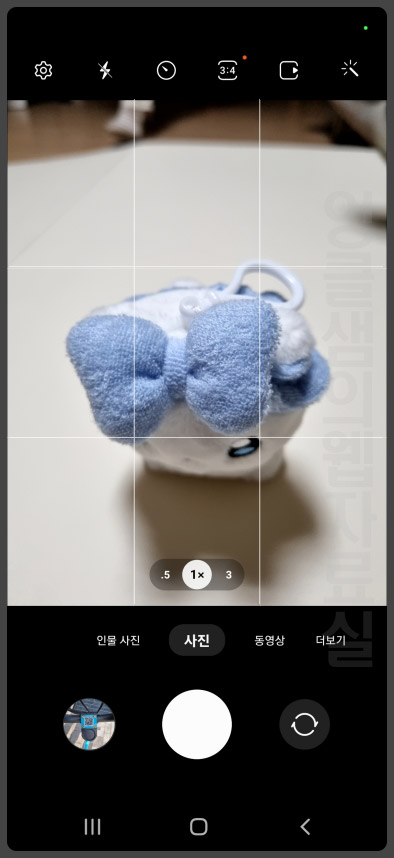 갤럭시 카메라 격자 설정