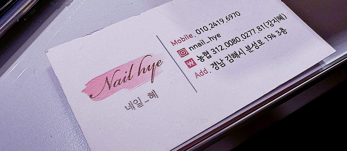 네일혜 이미지