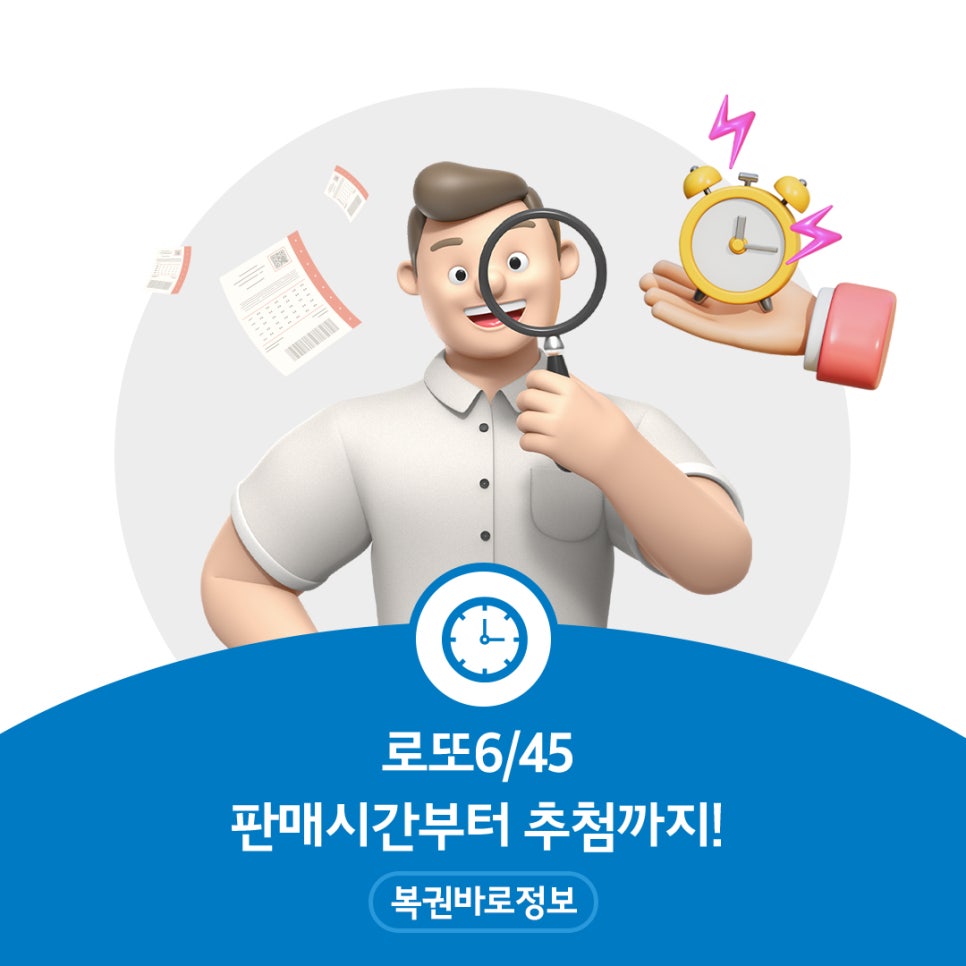로또판매 이미지