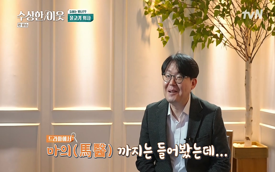 수상한 이웃.E04.220422p-NEXT.mp4_20220424_184757.292.jpg