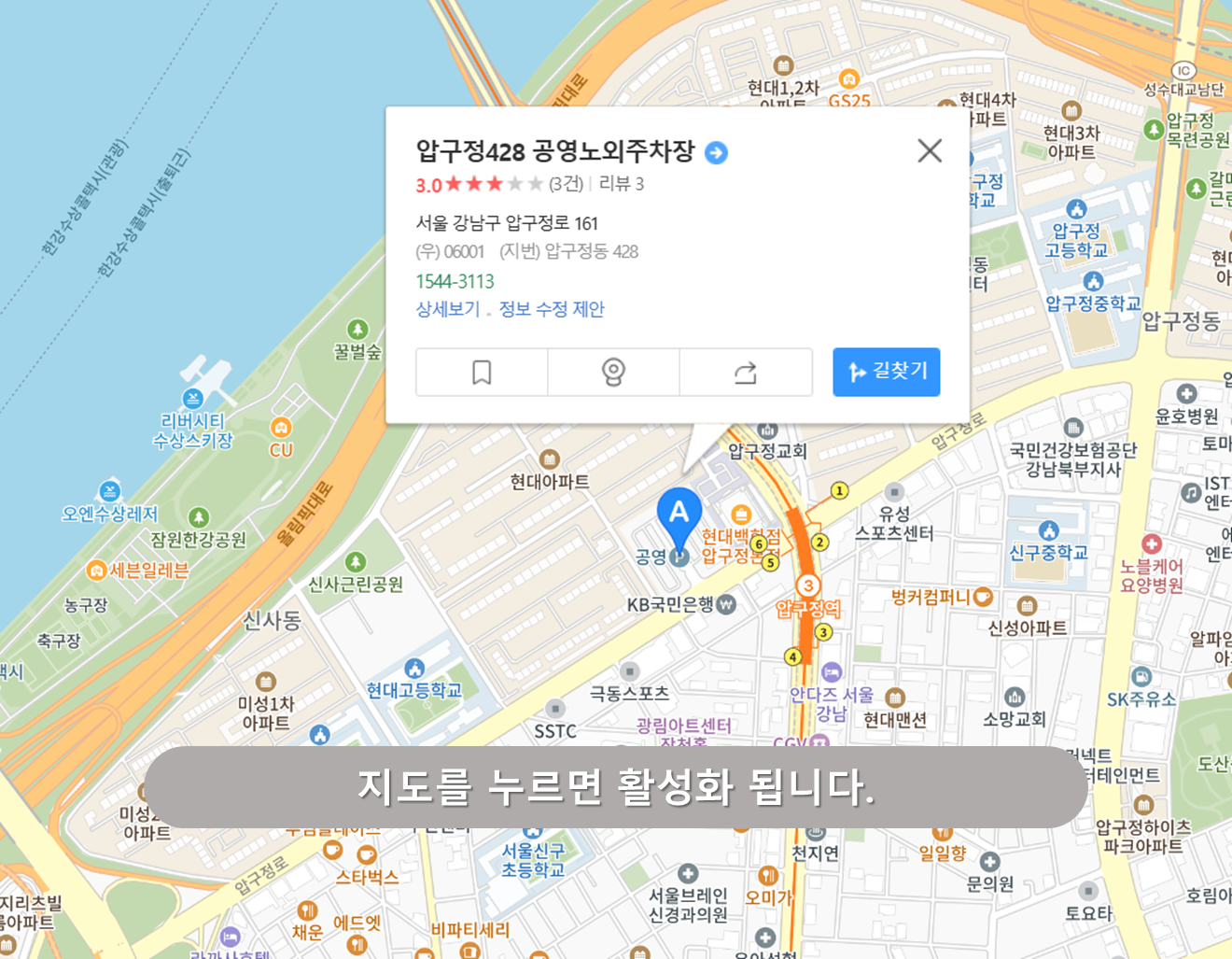 압구정 428 주차장