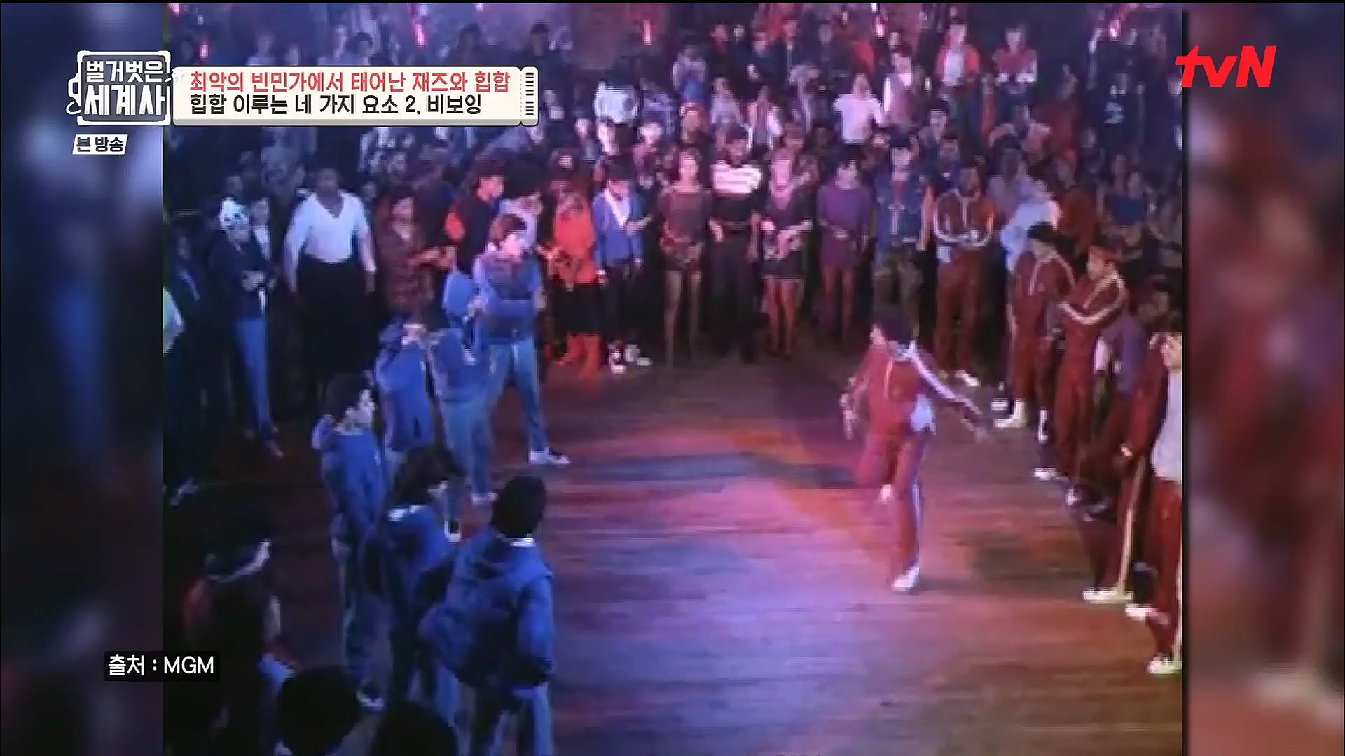 벌거벗은 세계사.E77.221213p.H264-F1RST.mp4_20230112_205042.541.jpg