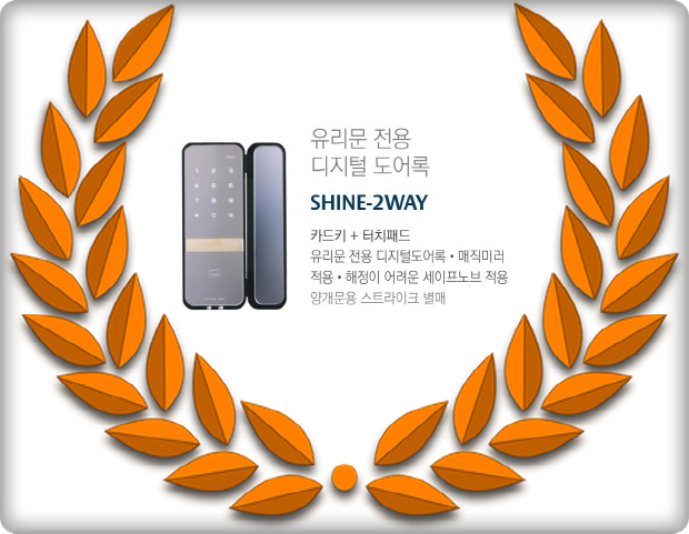  수원팔달로유리문번호키 편리한 설치