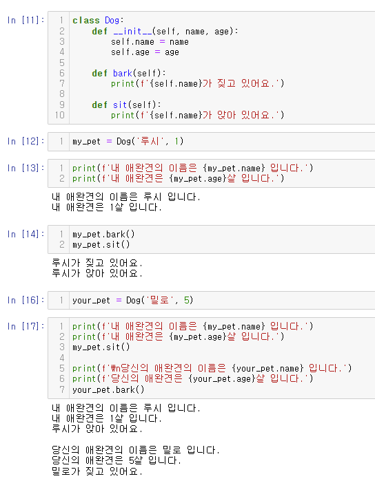 클래스 실습