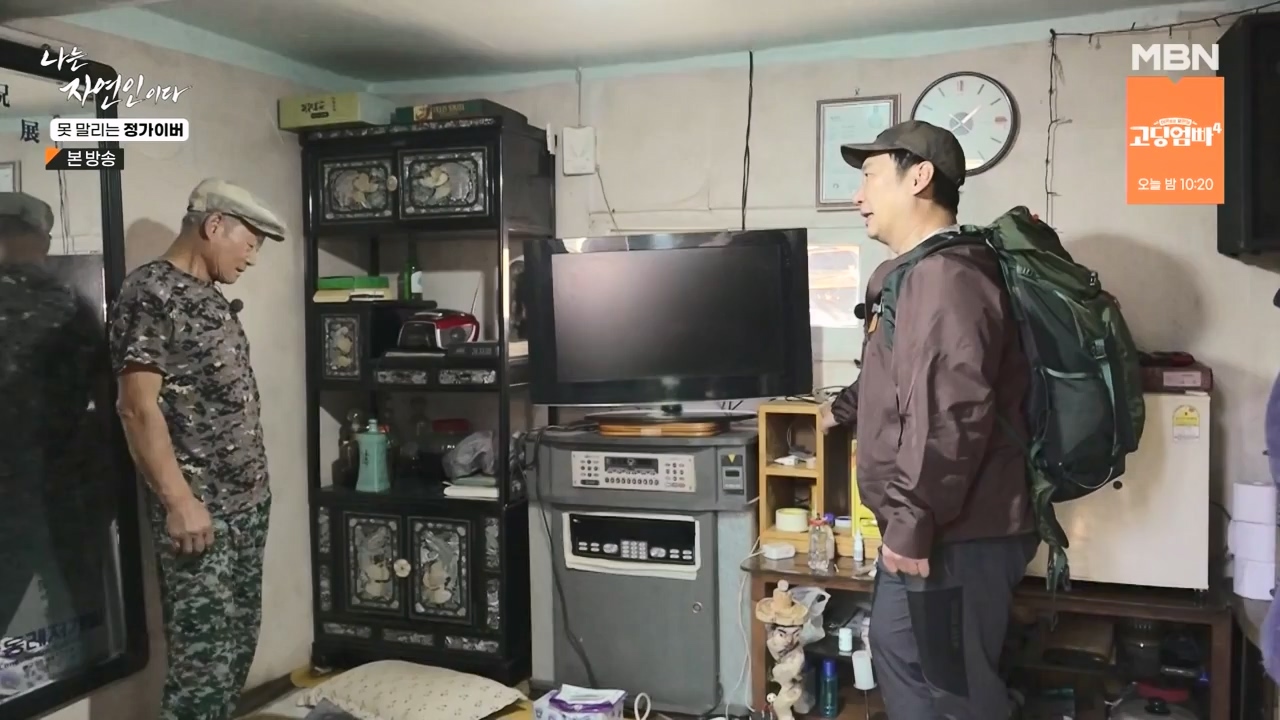 나는 자연인이다.E580.231116p-NEXT.mp4_20231116_202501.071.jpg