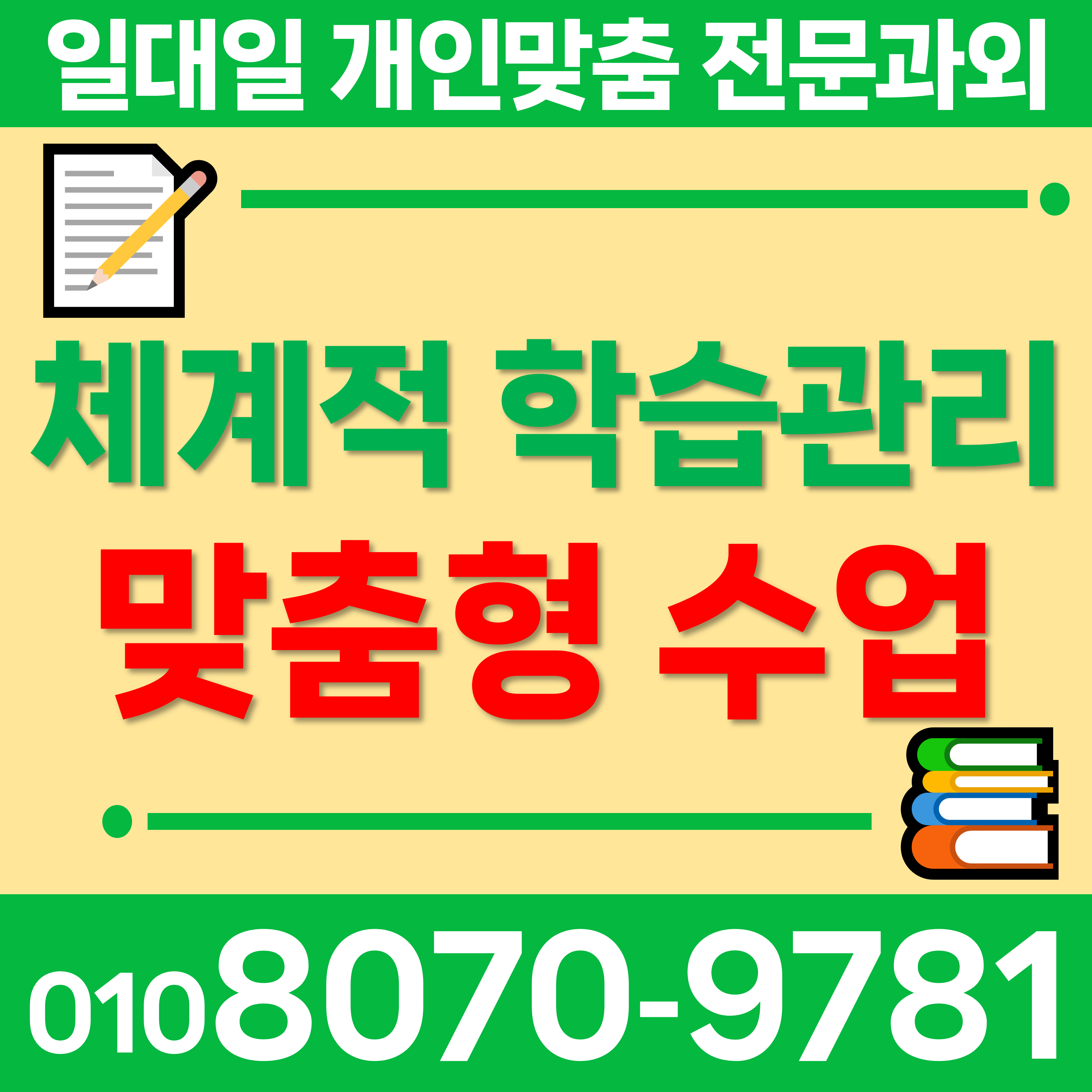  보령 청소면 고등 영어과외 과외선생님 수학과외 전과목 내신 천북면 중학생 중등