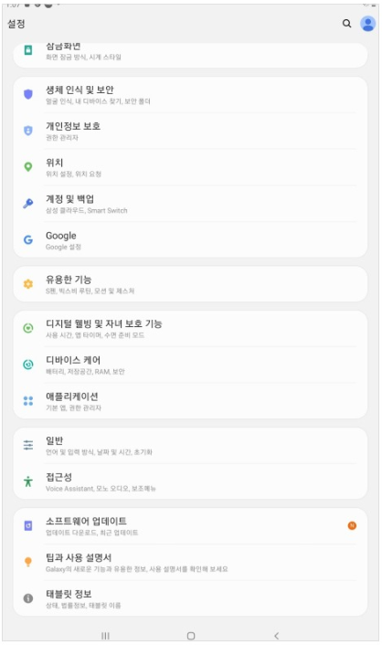  갤럭시 정각알림 해제 이 녀석 때문에 안됐구만?
