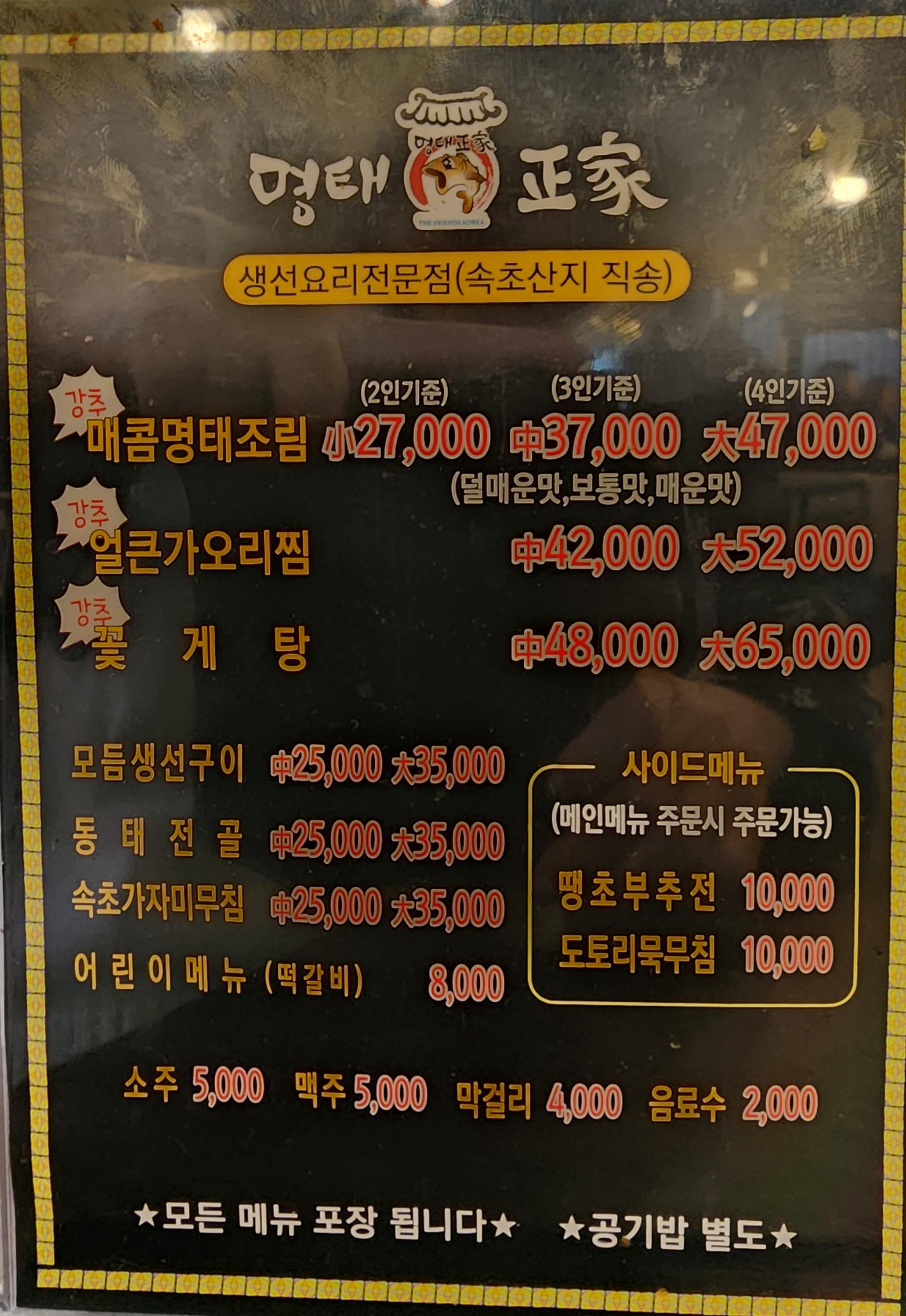 명태정가 이미지
