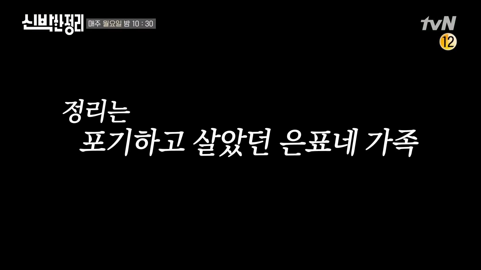 정은표 가족 정지웅 노랑곰