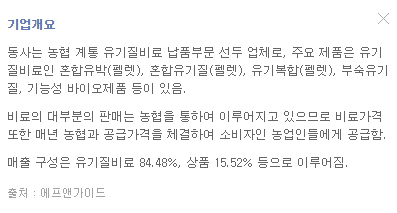 효성오앤비