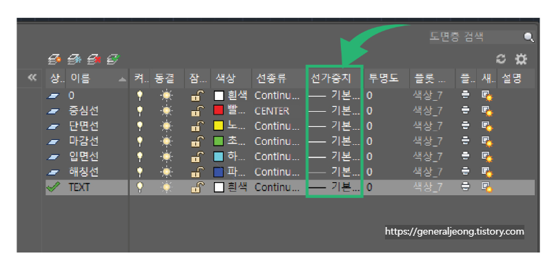 도면층_선가중치_굵기조절하기
