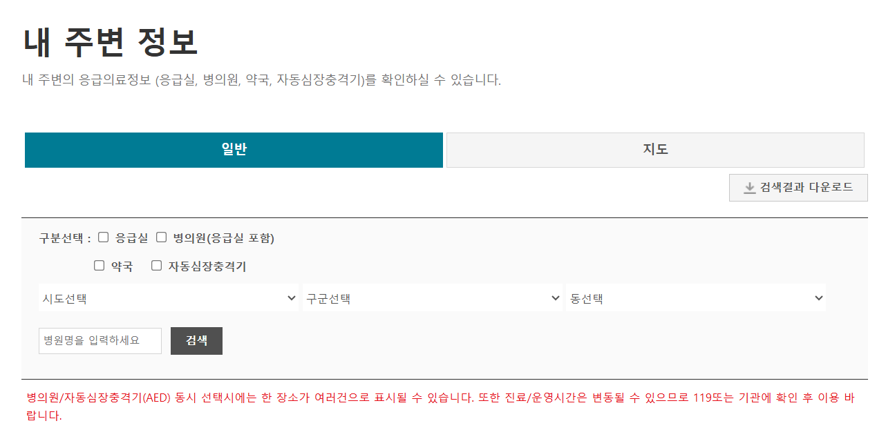 달빛어린이병원 전국 위치 안내 - 야간·휴일 소아진료 병원 찾기 - 내 주변 달빛 어린이 병원을 찾고 싶다면? - 방법 6: 지도에서 병원 위치 확인하기 - 병원 위치 지도로 확인하기 달빛어린이병원 전국 위치 안내 - 야간·휴일 소아진료 병원 찾기