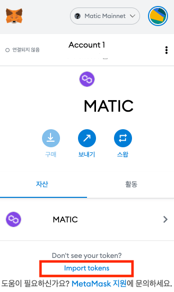 메타마스크 메인화면에서 토큰 추가