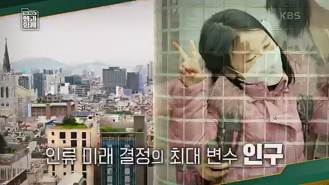 [130회] 이슈 픽 쌤과 함께 - KBS130회] 이슈 픽 쌤과 함께.ts_20230510_201528.582.jpg
