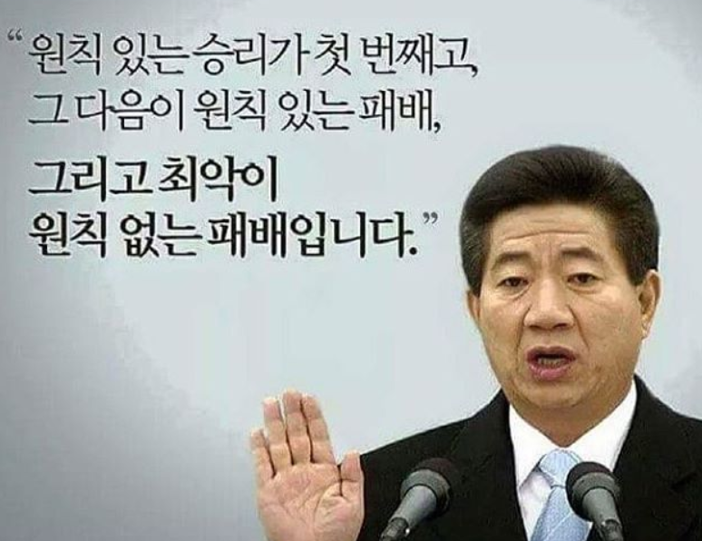 노무현 대통령님 명언, 어록 모음집