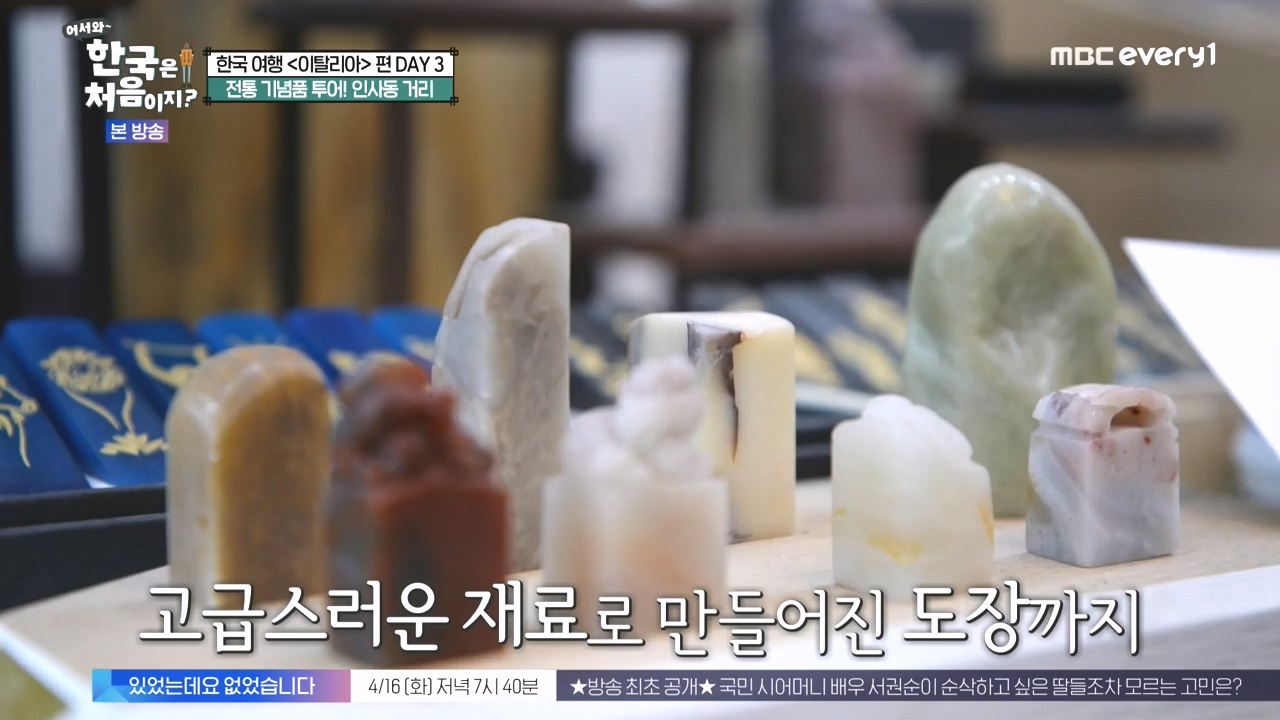 어서와 한국은 처음이지 시즌2.E309.240412p-NEXT.mp4_20240412_202448.391.jpg