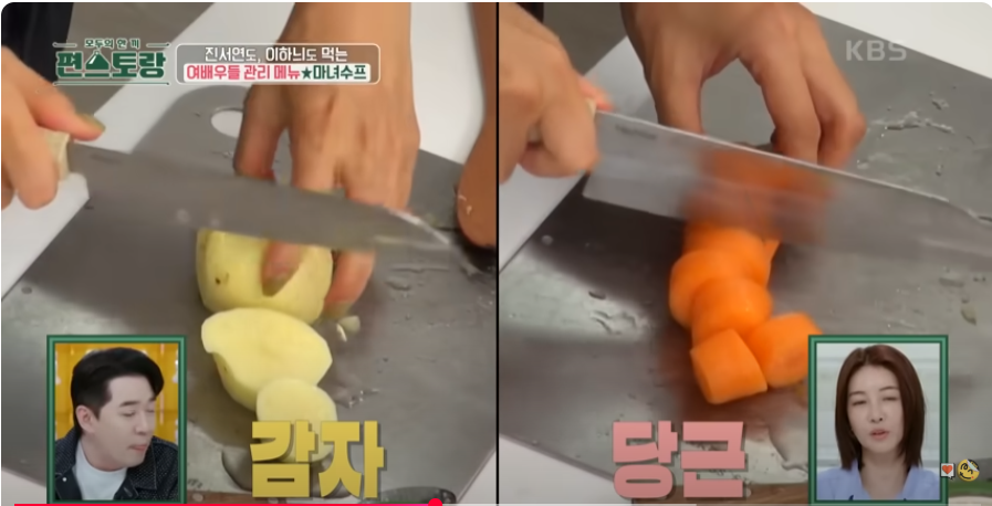 마녀스프 레시피